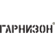 Наушники, микрофоны Гарнизон