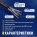 Кабель NEOMAX [NM11031] U/UTP cat.5e 4 пары (305 м) 0.48 мм (24 AWG) Медь, внешний, PE, черный;  Fluke Tested