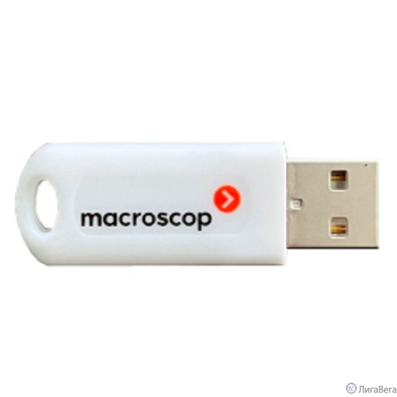 Электронный USB-ключ Guardant (ПО Macroscop) МС-РО-00288      