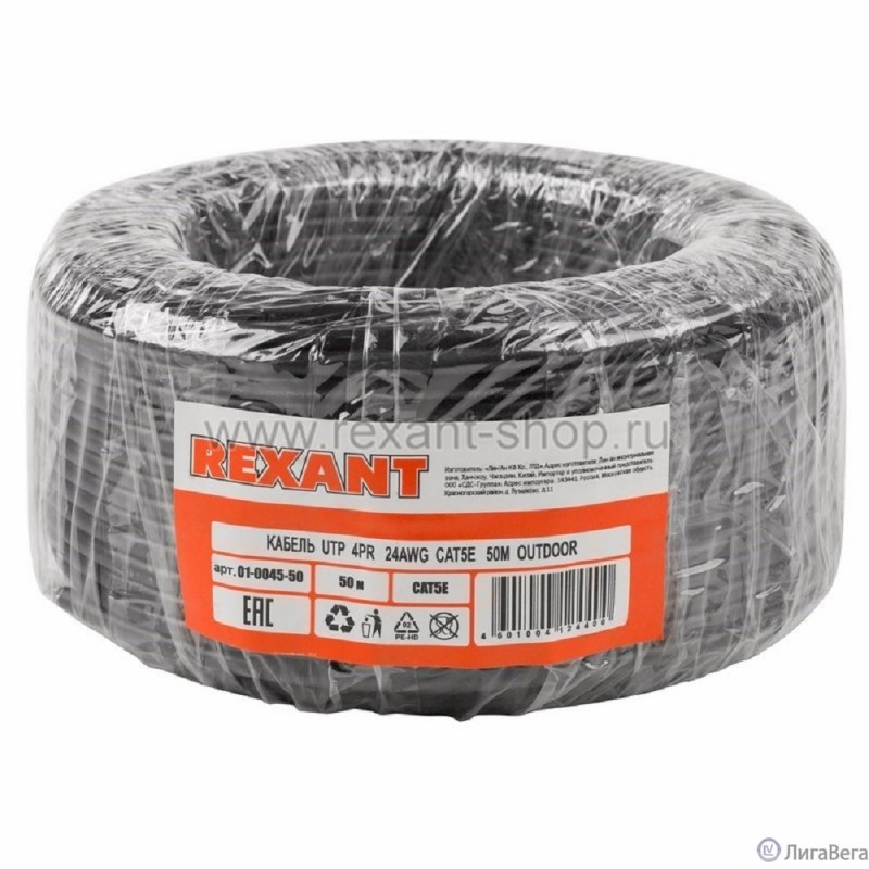 Rexant (01-0045-50) Кабель витая пара U/UTP, CAT 5e, PE, 4PR, 24AWG, OUTDOOR, SOLID, черный, 50м,