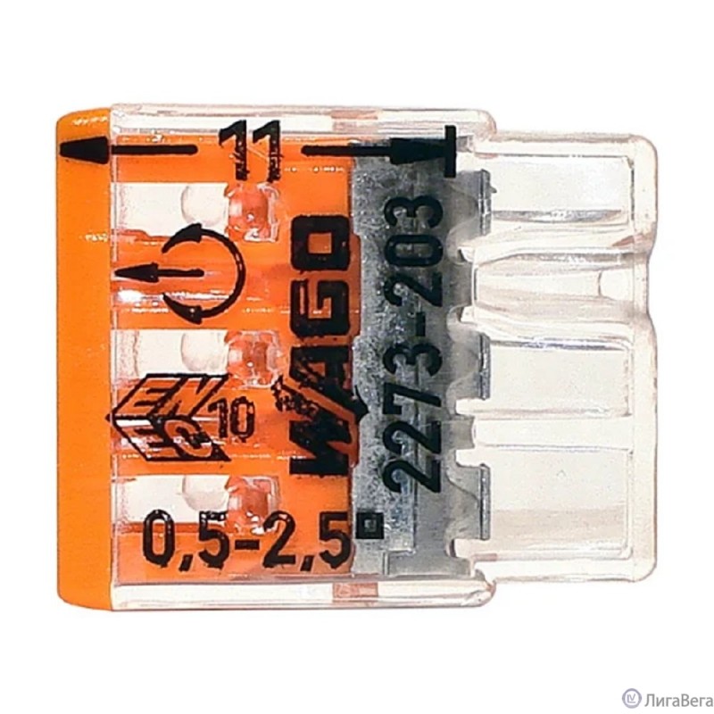 Wago (2273-203) Экспресс-клемма, 3-проводная до 2,5 мм?, (20 шт/уп)