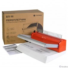 Переплетчик ГЕЛЕОС БП-16 бело-красный на пластиковую пружину, А4, ручная перфорация 16 листов, переплет макс до 500 л., глубина перфорации 2-3-4-5 мм