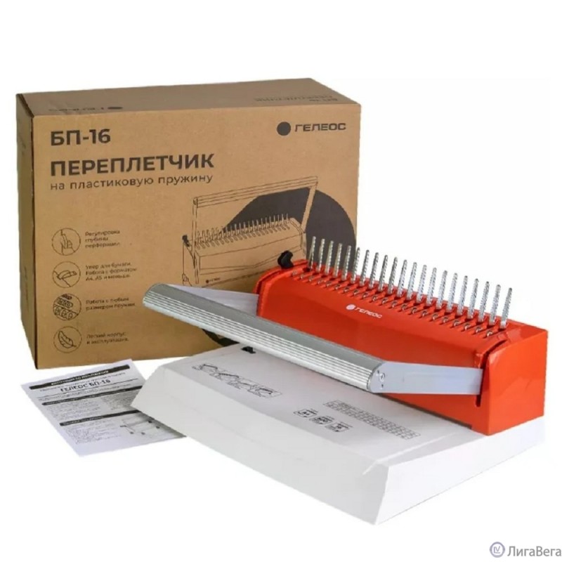 Переплетчик ГЕЛЕОС БП-16 бело-красный на пластиковую пружину, А4, ручная перфорация 16 листов, переплет макс до 500 л., глубина перфорации 2-3-4-5 мм Переплетчик ГЕЛЕОС БП-16 бело-красный на пластиковую пружину, А4, ручная перфорация 16 листов, переплет макс до 500 л., глубина перфорации 2-3-4-5 мм