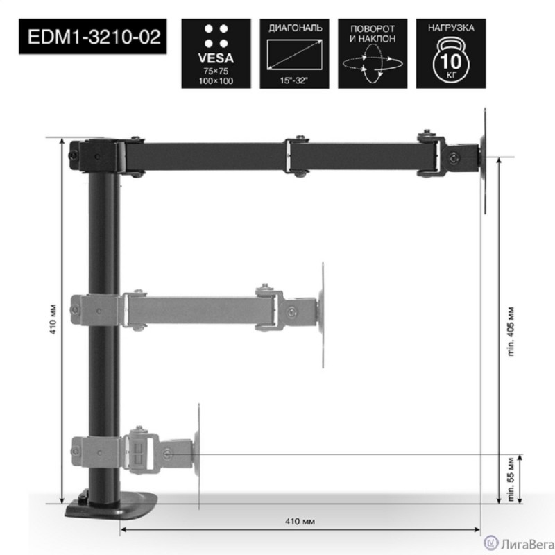 Exegate EX297360RUS Настольное крепление ExeGate EDM1-3210-02 (кронштейн для одного монитора 15″-32″, VESA 75х75, 100х100 мм, макс. нагрузка 10 кг; наклон -90°/+90°, поворот -90°/+90°, вращение: 360°,