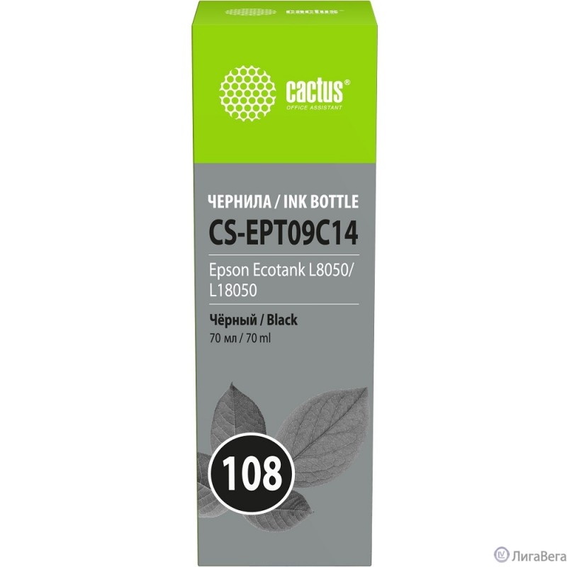 Чернила Cactus CS-EPT09C14 108 черный70мл для Epson Ecotank L8050/L18050