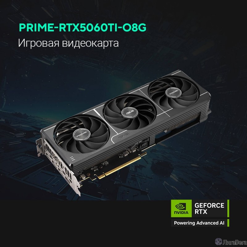 Видеокарта ASUS GeForce RTX5060Ti 8G OC EDITION  8Gb/GDDR7/128 bit/3*DP, HDMI (PRIME-RTX5060TI-O8G) RTL  Видеокарта ASUS GeForce RTX5060Ti 8G OC EDITION  8Gb/GDDR7/128 bit/3*DP, HDMI (PRIME-RTX5060TI-O8G) RTL