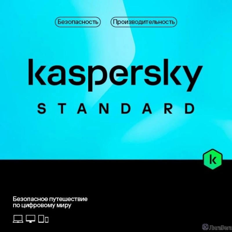 KL1041ROAFS Kaspersky Standard 1-Device 1 year Base Card KL1041ROAFS Kaspersky Standard 1-Device 1 year Base Card