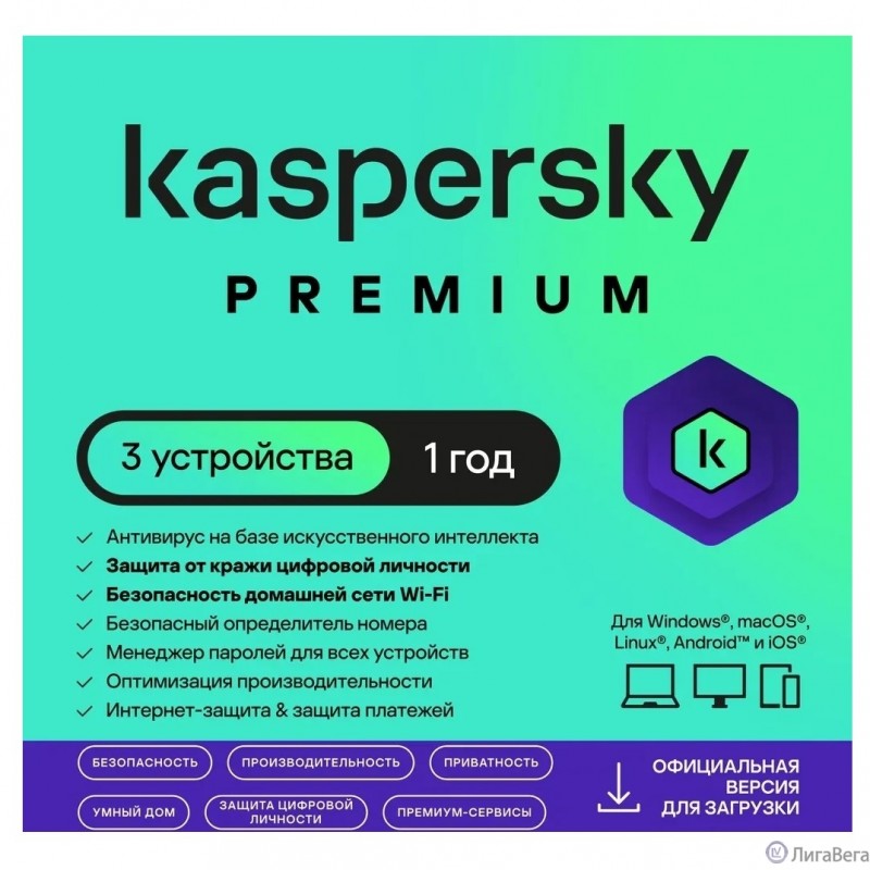 KL1049ROCFS Kaspersky Premium + Who Calls 3-Device 1 year Base Card