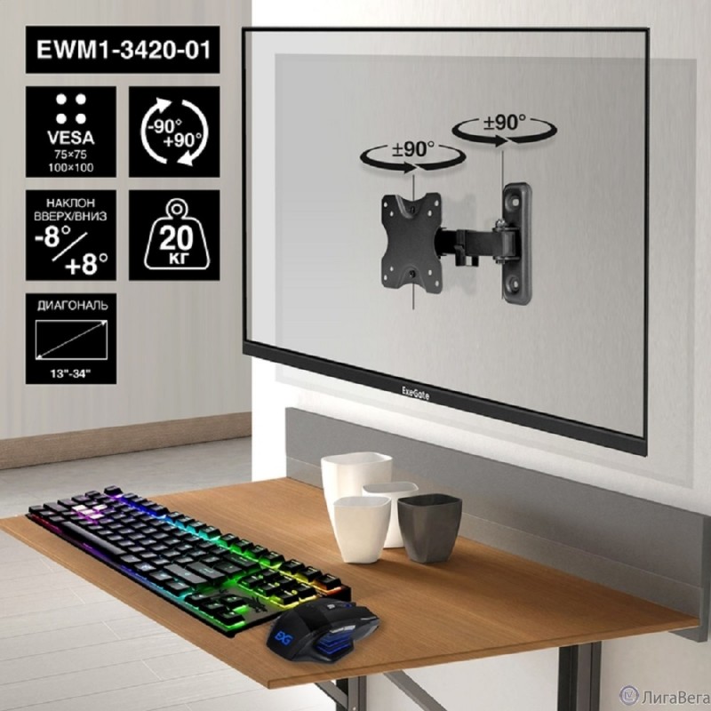 ExeGate EWM1-3420-01 (кронштейн для одного монитора 13″-34″, VESA 75x75, 100x100, макс. нагрузка 20 кг