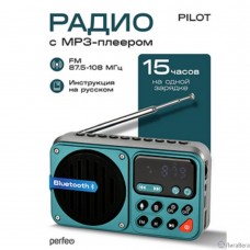 Perfeo радиоприемник цифровой PILOT FM 87.5-108МГц/ MP3/ питание USB или 3*14500/ серый