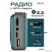 Perfeo радиоприемник цифровой PILOT FM 87.5-108МГц/ MP3/ питание USB или 3*14500/ серый