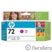 HP C9372A Картридж №72, Magenta {DJ T610/T1100, Magenta (130ml)}