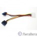 Gembird Кабель Serial ATA Power converter (на два устройства) Gembird [CC-SATA-PSY]