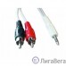 Кабель аудио Gembird, джек3.5 / 2xRCA, 1.5м [CCA-458]