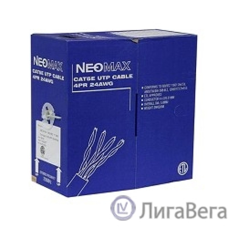 Кабель NEOMAX [NM13001] U/UTP cat.5e 4 пары (305 м) 7/0.18 мм (24 AWG) гибкий многожильный Медь, PVC;  Fluke Tested