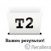 T2 C4912A  Картридж №82 для HP DesignJet 500/510/800/815MFP/820MFP/CC820PS, пурпурный