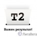 T2 CD972AE Картридж (IC-H972) №920XL для HP Officejet 6000/6500A/6500A Plus/7000/7500A, голубой, 700 стр. T2 CD972AE Картридж (IC-H972) №920XL для HP Officejet 6000/6500A/6500A Plus/7000/7500A, голубой, 700 стр.