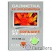 Konoos KT-1 Салфетка из микрофибры для ЖК-телевизоров 20х30 см Konoos KT-1 Салфетка из микрофибры для ЖК-телевизоров 20х30 см