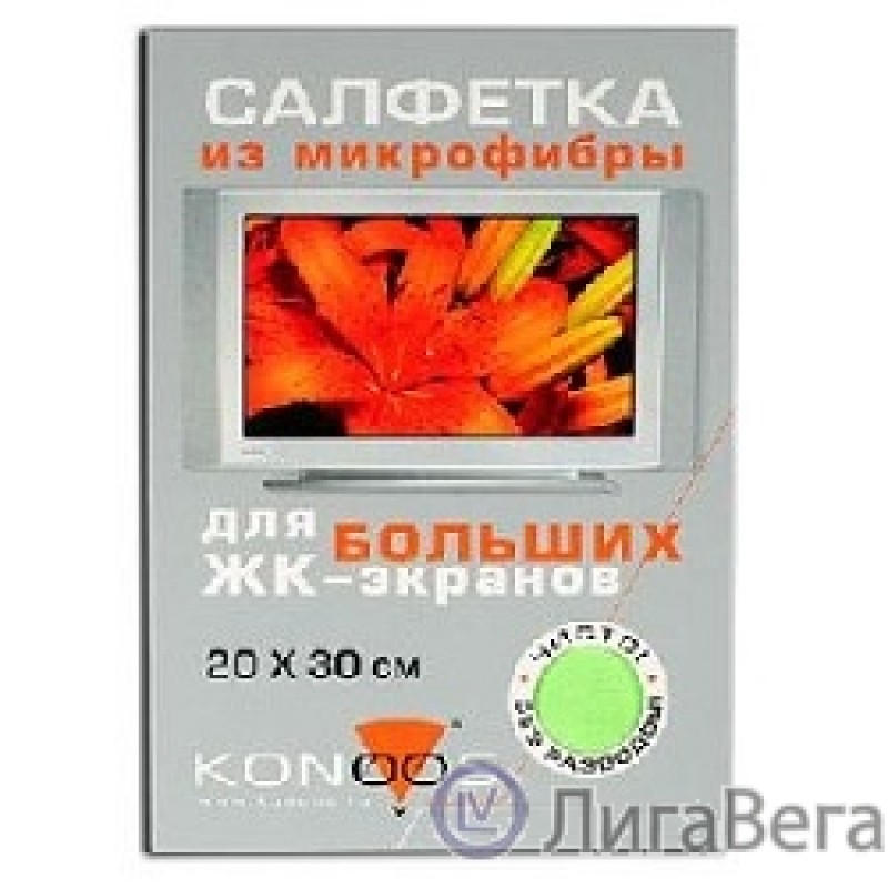 Konoos KT-1 Салфетка из микрофибры для ЖК-телевизоров 20х30 см Konoos KT-1 Салфетка из микрофибры для ЖК-телевизоров 20х30 см
