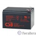 CSB Батарея GP12120 (12V/12Ah)  F2 CSB Батарея GP12120 (12V/12Ah)  F2