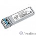 INTEL E10GSFPLR модуль Ethernet SFP+ LR Optics для Intel Ethernet Server Adapter X520-DA2 (FTLX1471D3BCV-IT) INTEL E10GSFPLR модуль Ethernet SFP+ LR Optics для Intel Ethernet Server Adapter X520-DA2 (FTLX1471D3BCV-IT)