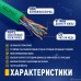 NEOMAX (NM13001-005G) Шнур коммут. UTP 0.5 м, cat.5е, зеленый, многожильный
