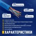 NEOMAX (NM13001-005B) Шнур коммут. UTP 0.5 м, cat.5е, синий, многожильный NEOMAX (NM13001-005B) Шнур коммут. UTP 0.5 м, cat.5е, синий, многожильный