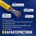 NEOMAX (NM13001-015Y) Шнур коммут. UTP 1.5 м, cat.5е, желтый, многожильный