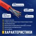 NEOMAX (NM13001-050R) Шнур коммут. UTP 5 м, cat.5е, красный, многожильный