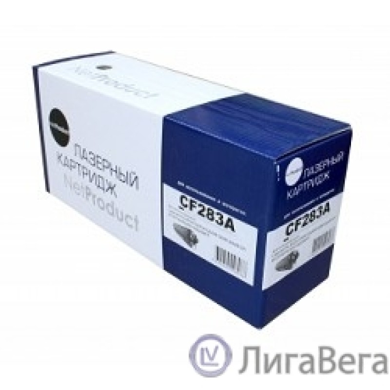 NetProduct CF283A Картридж для HP LJ Pro M125/M126/M127/M201/M225MFP, 1,5К NetProduct CF283A Картридж для HP LJ Pro M125/M126/M127/M201/M225MFP, 1,5К