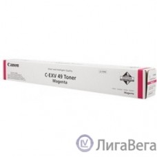 Canon C-EXV49M  8526B002 Тонер-картридж для серии iR-ADV C33xx,3520I Пурпурный. 19000 страниц.
