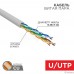 REXANT (01-0044) Кабель UTP CAT5e 4 пары (305м) 0.51 мм STRANDED REXANT (01-0044) Кабель UTP CAT5e 4 пары (305м) 0.51 мм STRANDED