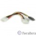 Gembird/Cablexpert Кабель питания SATA, 15см, molex 4pin/molex4pin+sata 15pin, на 2 устр. (CC-SATA-PSY2)