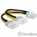 Cablexpert Разветвитель питания 2xMolex->PCI-Express 8pin, для подключения в/к PCI-Е (8pin) к б/п ATX (CC-PSU-81)