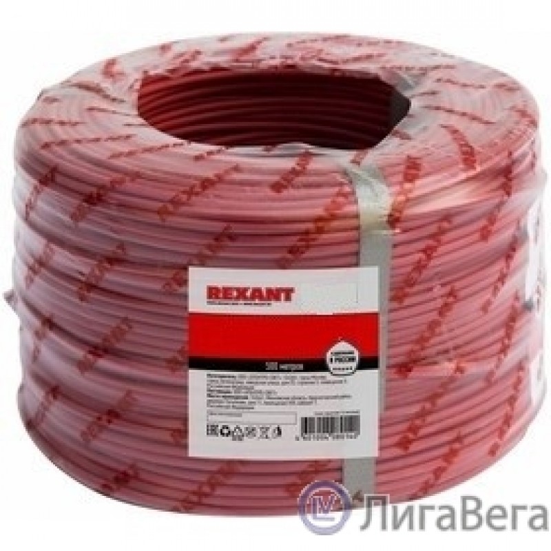 Rexant (01-4865) Кабель КПСВВнг(А)-LS 2x2x0,50мм REXANT (200м) Rexant (01-4865) Кабель КПСВВнг(А)-LS 2x2x0,50мм REXANT (200м)