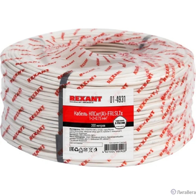 Rexant (01-4931) Кабель КПСнг(А)-FRLSLTx 1x2x0,75мм REXANT (200м) Rexant (01-4931) Кабель КПСнг(А)-FRLSLTx 1x2x0,75мм REXANT (200м)