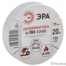 ЭРА C0036542 ПВХ-изолента 19ммх20м белая [043591]