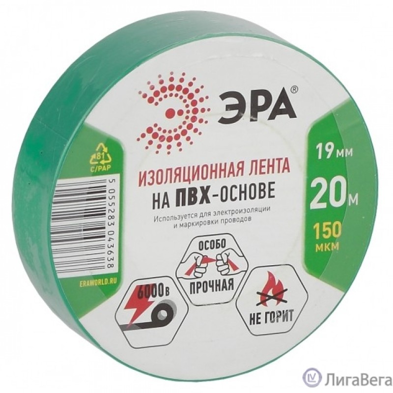 ЭРА C0036544 ПВХ-изолента 19ммх20м зеленая  [043638]
