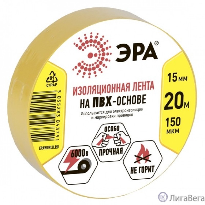 ЭРА C0036547 ПВХ-изолента 15ммх20м желтая  [043751]
