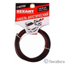 Rexant 01-6103-3-05  Кабель акустический, ШВПМ 2х0.50 мм2, красно-черный, 5 м.  