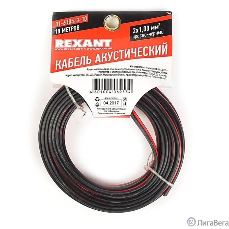 Rexant 01-6105-3-10  Кабель акустический, ШВПМ 2х1.00 мм2, красно-черный, 10 м.  