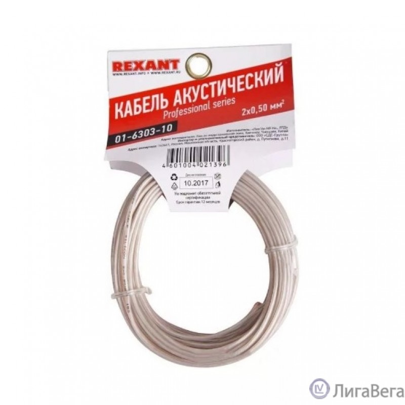 Rexant 01-6303-10 Кабель акустический, 2х0.50 мм2, прозрачный SILICON, 10 м. Rexant 01-6303-10 Кабель акустический, 2х0.50 мм2, прозрачный SILICON, 10 м.
