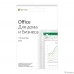 T5D-03189 Office Home and Business 2019 All Lng PKL Onln CEE Only DwnLd C2R NR