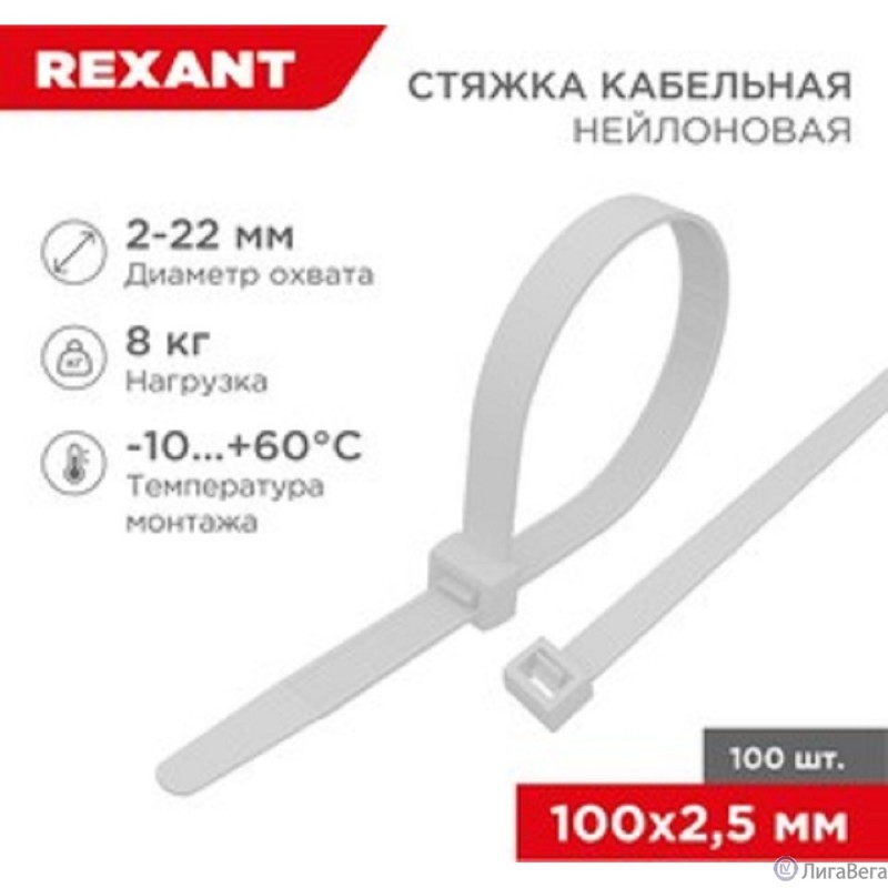 REXANT (07-0100-4) Стяжка кабельная нейлоновая 100x3,6мм, белая (100 шт/уп)