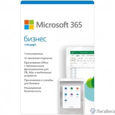KLQ-00217 Лицензия Microsoft 365 Bus Std Retail All Lng SubPKL 1YR Onln CEE Only DwnLd NR