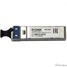 D-Link 330R/10KM/A1A WDM SFP-трансивер с 1 портом 1000Base-BX-U (Tx:1310 нм, Rx:1550 нм) для одномодового оптического кабеля (до 10 км, разъем Simplex LC)