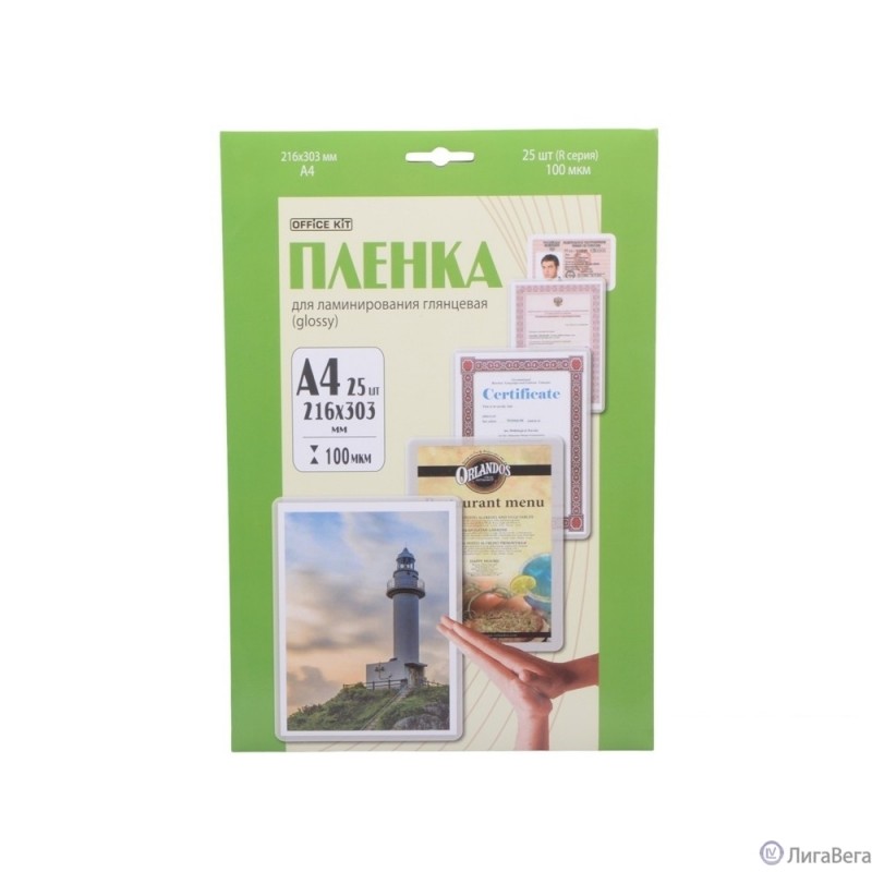Office Kit Пленка Office Kit А4 (100 мик) LPA4100  25 шт./уп глянцевая, Retail pack