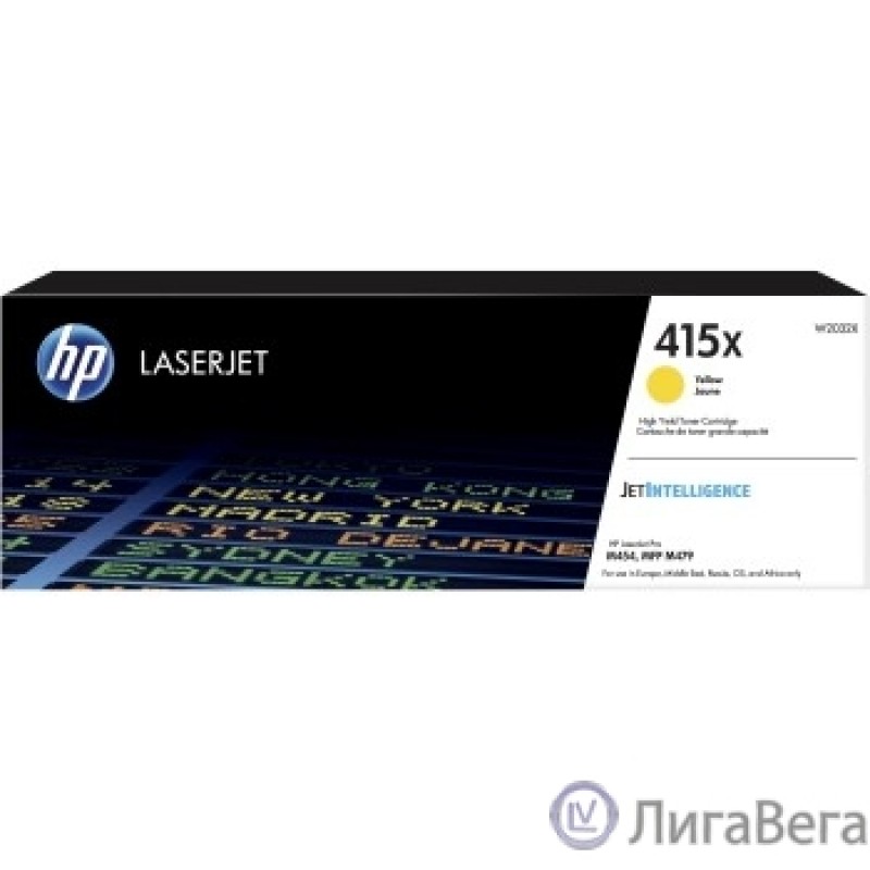 HP W2032X Картридж 415X увеличенной емкости, желтый (6000стр.) {HP LJ M454/MFP M479}