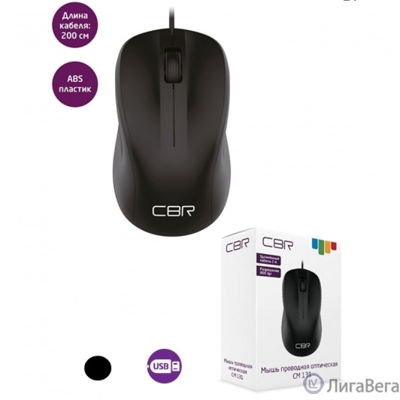 CBR CM 131 Black, USB, Мышь офисн., оптич., 1200 dpi, 3 кн., 2.0 м, резиновое колесо прокрутки, ABS-пластик