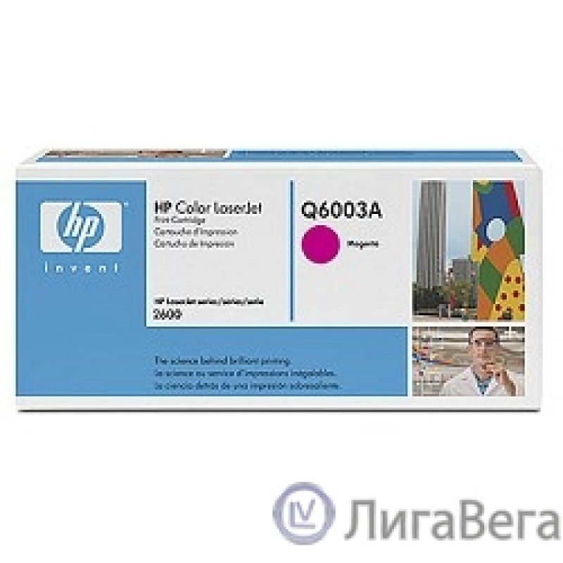 HP Q6003A Картридж ,Magenta{Color LaserJet 2600, Magenta, (2000стр.)} HP Q6003A Картридж ,Magenta{Color LaserJet 2600, Magenta, (2000стр.)}